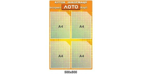 loto 37